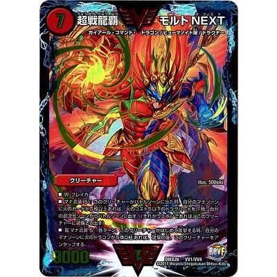 タカラトミー（TAKARA TOMY） デュエルマスターズ/DMX-26/VV1/VVC/超戦