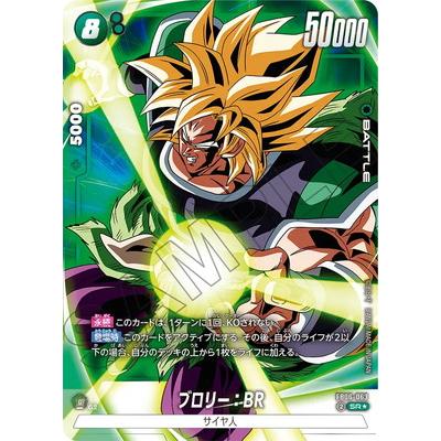 BANDAI（バンダイ） フュージョンワールド 【パラレル】FB06-063