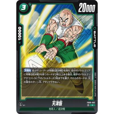 BANDAI（バンダイ） フュージョンワールド FB08-062 天津飯 C : フル