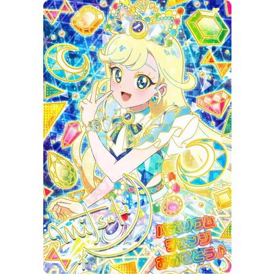 タカラトミーアーツ ひみつのアイプリ SP-127 ジュエルバズリウム