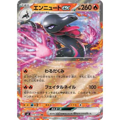ポケモンカードゲーム PK-M3-016 エンニュートex RR : フルアヘッド