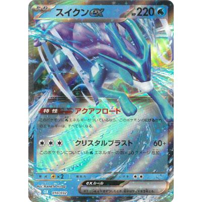 BANDAI（バンダイ） ポケモンカードゲーム PK-CLK-010 スイクンex