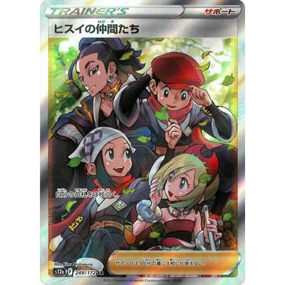 ポケモンカードゲーム PK-S12a-249 ヒスイの仲間たち SR : フル