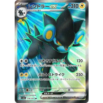 ポケモンカードゲーム PK-SV6-118 レントラーex SR : フルアヘッド