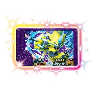 タカラトミーアーツ ポケモンフレンダ 2-4-008 ゼラオラ [☆5] : フル