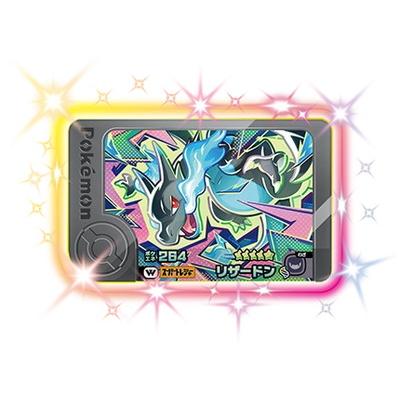 タカラトミーアーツ ポケモンフレンダ 1-5-W02 リザードン [☆5