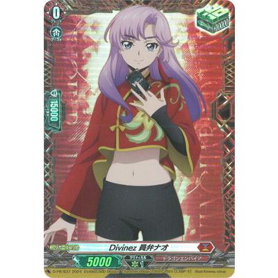 ブシロード カードファイト!! ヴァンガード D-PR/837 Divinez 員弁ナオ