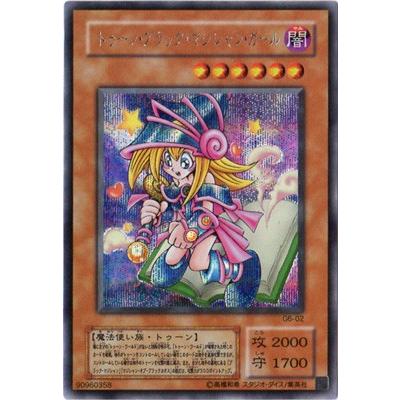 コナミデジタルエンタテインメント 遊戯王 ゲーム付属カード G6-02