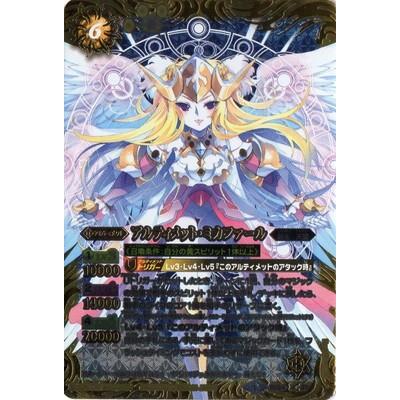 BANDAI（バンダイ） バトルスピリッツ/BS24-X07 アルティメット・ミカ