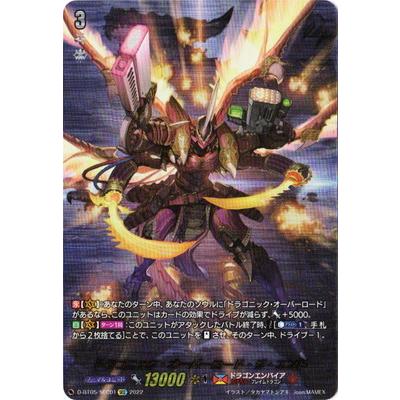 ブシロード カードファイト!! ヴァンガード D-BT05／SEC01