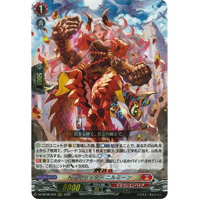 ブシロード カードファイト!! ヴァンガード DZ-BT08/003 ドラ
