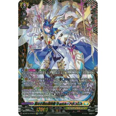 ブシロード カードファイト!! ヴァンガード DZ-BT10/FFR10 聖なる時の