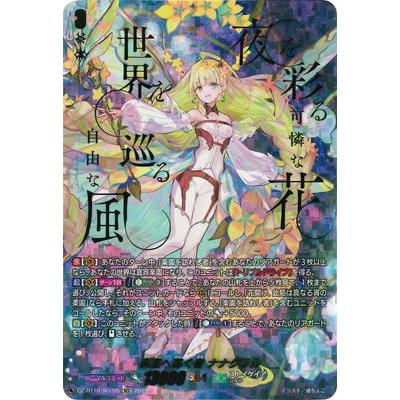 ブシロード カードファイト!! ヴァンガード DZ-BT10/SEC05 楽園へ導く