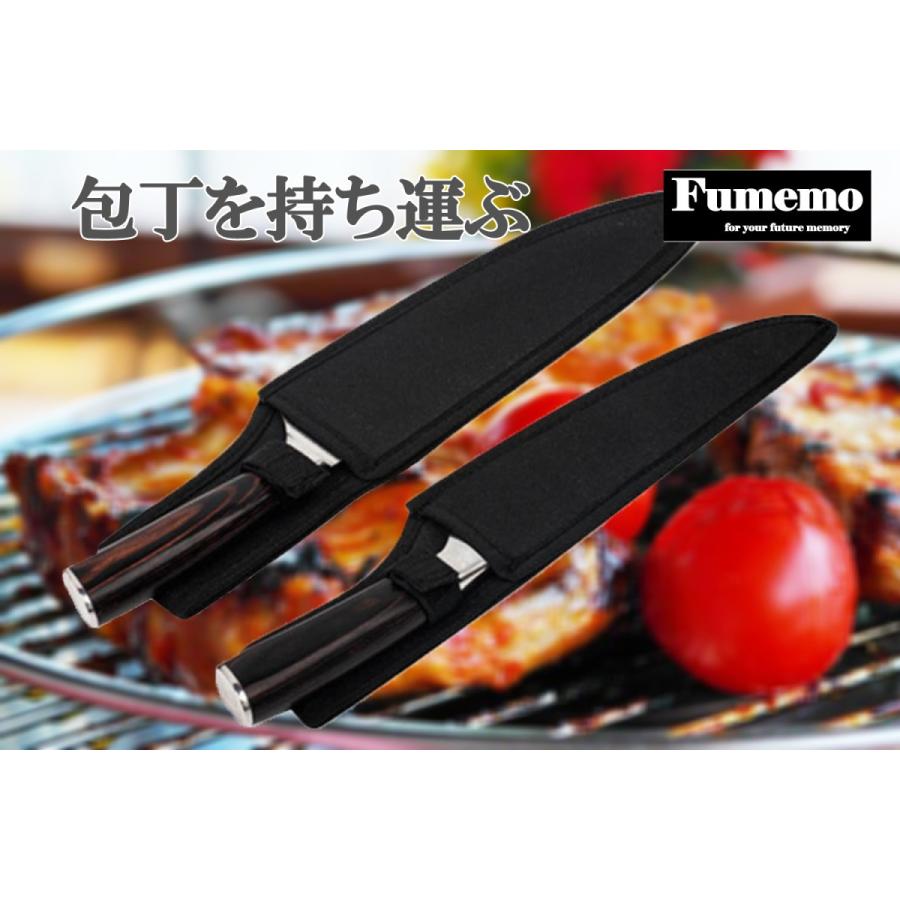 Fumemo] 包丁 入れ ナイフケース ナイフ カバー シース 鞘 さや ケース