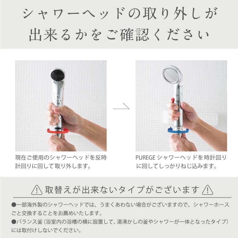 送料無料】マイクロバブルシャワーヘッド「PUREGE（ピュアージュ