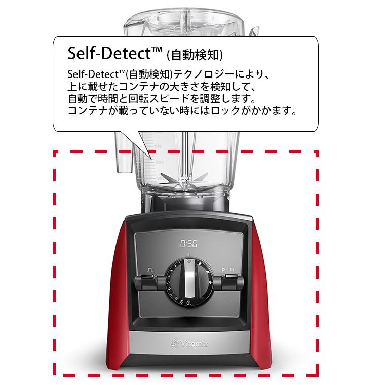 ミキサー・ブレンダー「Vitamix」Vitamix_Ascent2500i_レッド（レッド