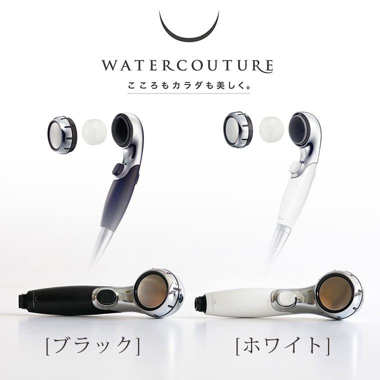 シャワーヘッド 塩素除去「ウォータークチュール」浄水シャワー 本体＋