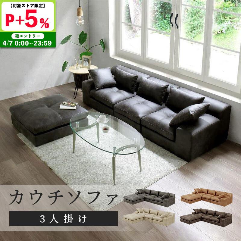 開梱・設置サービス付きソファー ソファ 3人掛け 幅227cm 送料無料