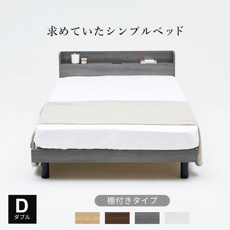 MINT ダブルベッド すのこ フレーム すのこベッド ダブル ベッド