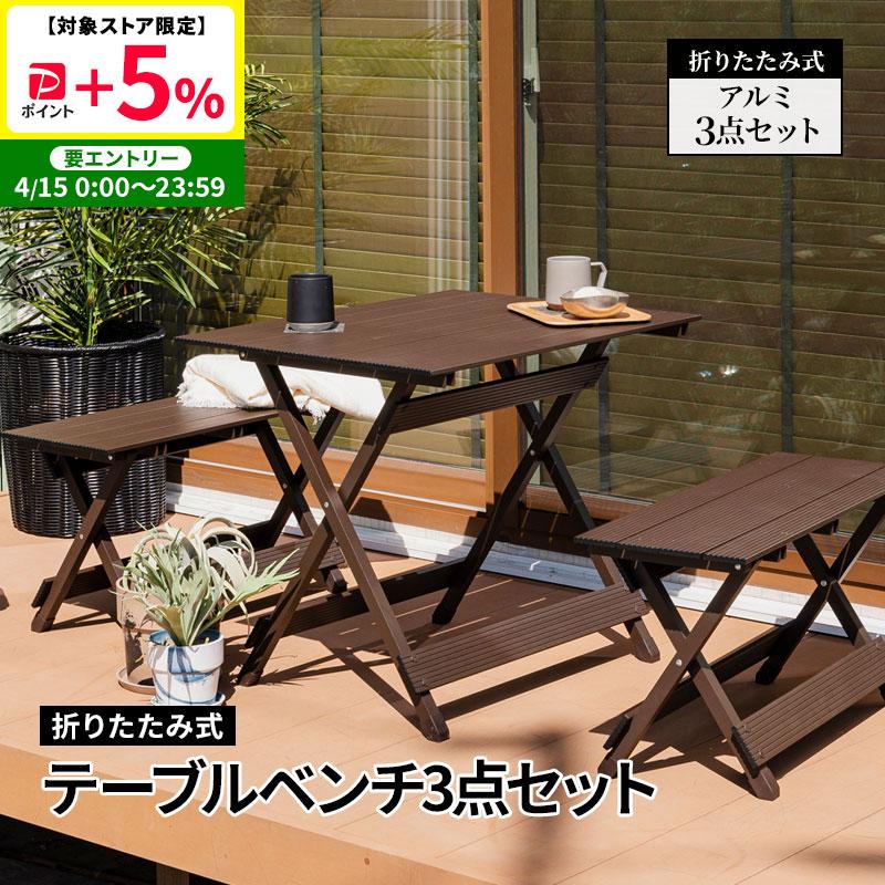 コールマン テーブルベンチセット 折りたたみアウトドアテーブル
