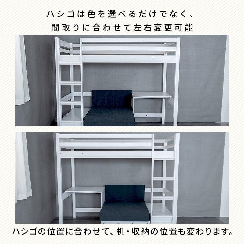 MINT ロフトベット ロフト 2段ベット 二段ベット システムベッド