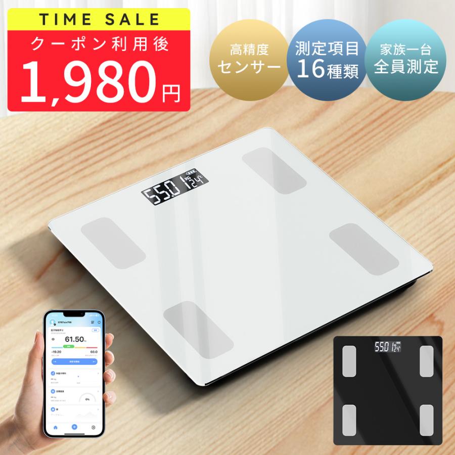 先着限定10%OFF】スマートボディコンポジションスケール 体重計 体脂肪