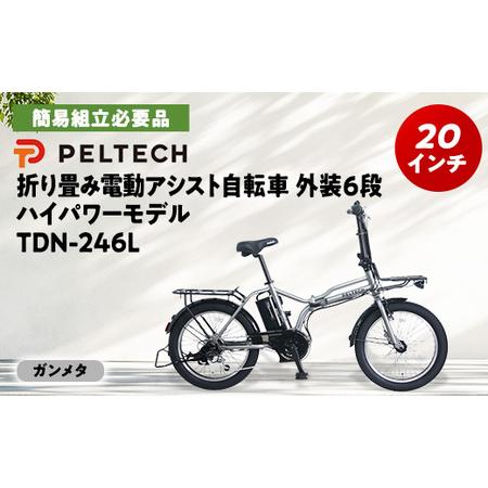 ふるさと納税 PELTECH X-Adventure 20型折り畳み自転車外装6段変速ハイ