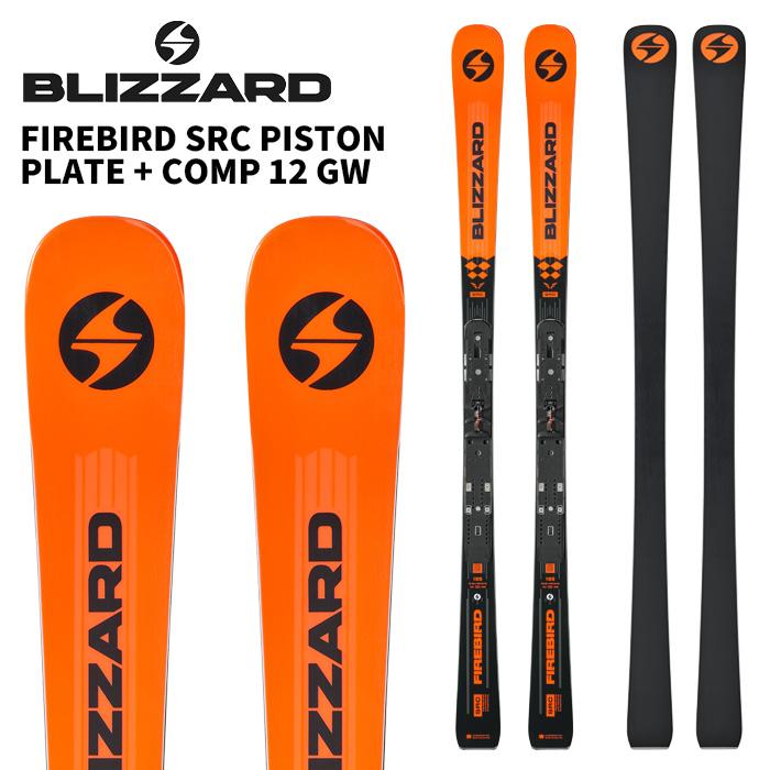 BLIZZARD ブリザード スキー板 FIREBIRD SRC PISTON PLATE + COMP 12