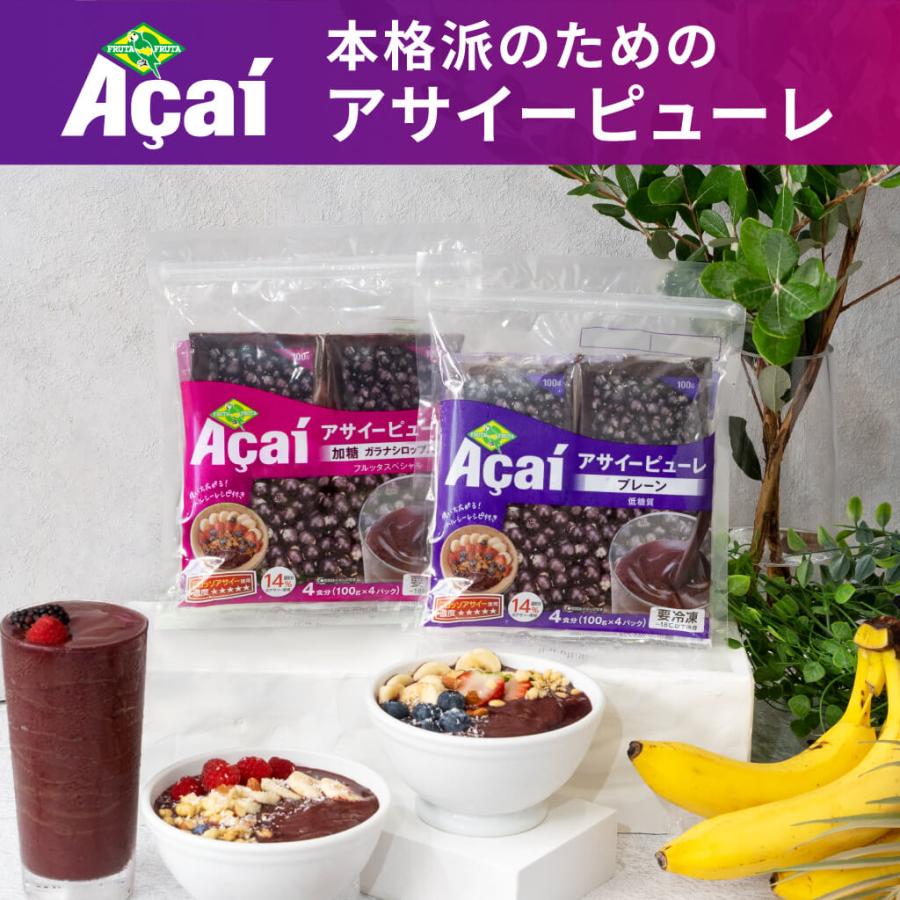 FRUTA FRUTA（フルッタフルッタ） フルッタフルッタ公式 冷凍アサイー