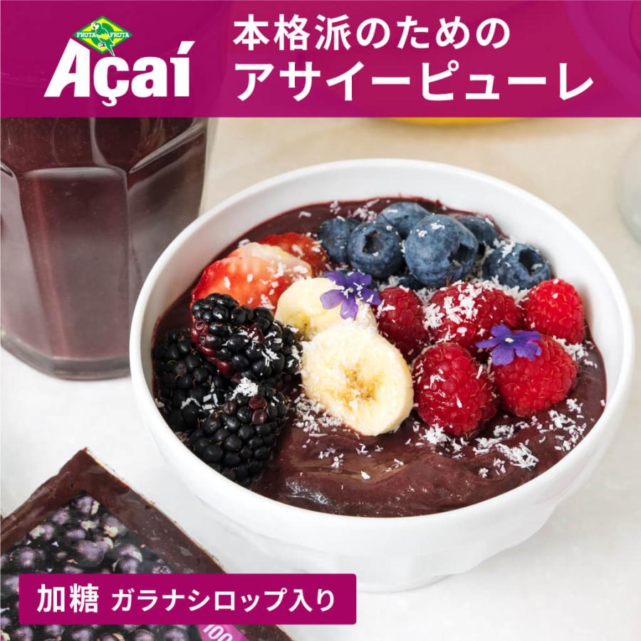 FRUTA FRUTA（フルッタフルッタ） フルッタフルッタ公式 冷凍アサイー