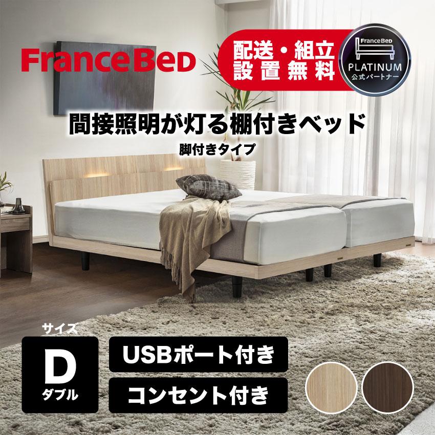 フランスベッド（FRANCEBED） 【3/4〜PT10倍】フランスベッド 正規品