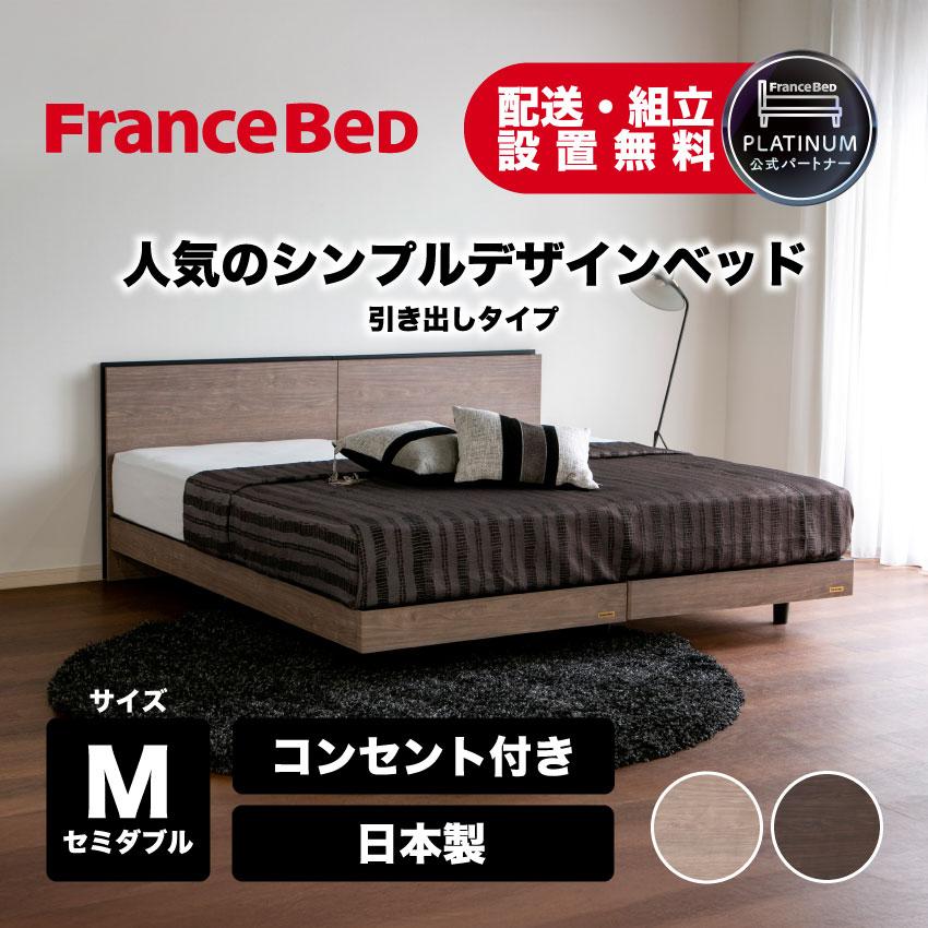 フランスベッド（FRANCEBED） 【3/4〜PT10倍】フランスベッド 正規品