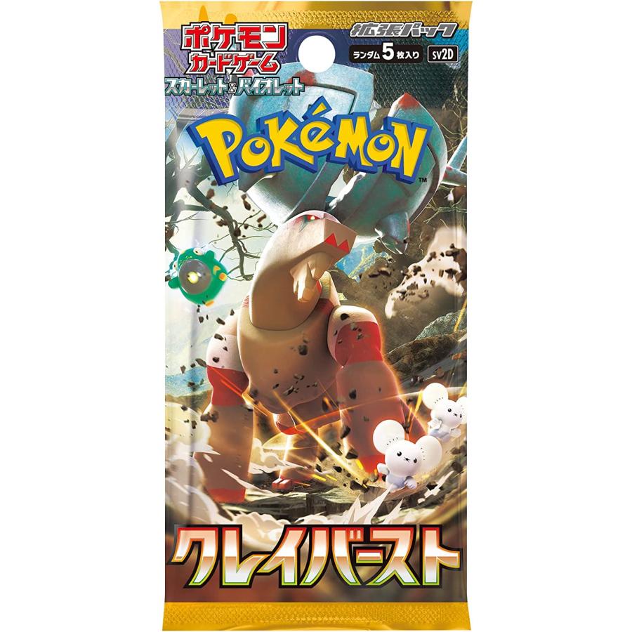 ポケモンカードゲーム 即日配送 新品未開封 クレイバースト BOX