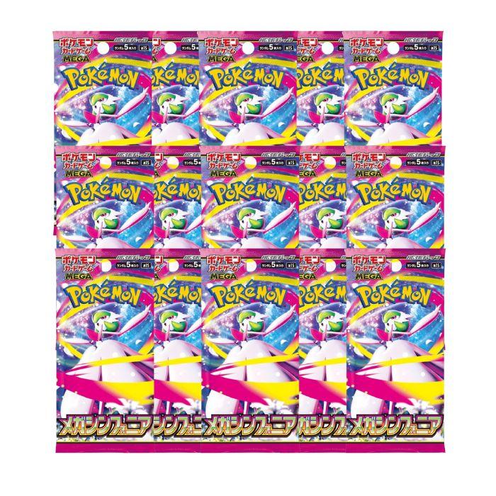 ポケモンカードゲーム 15パック ばら売り メガシンフォニア MEGA メガ