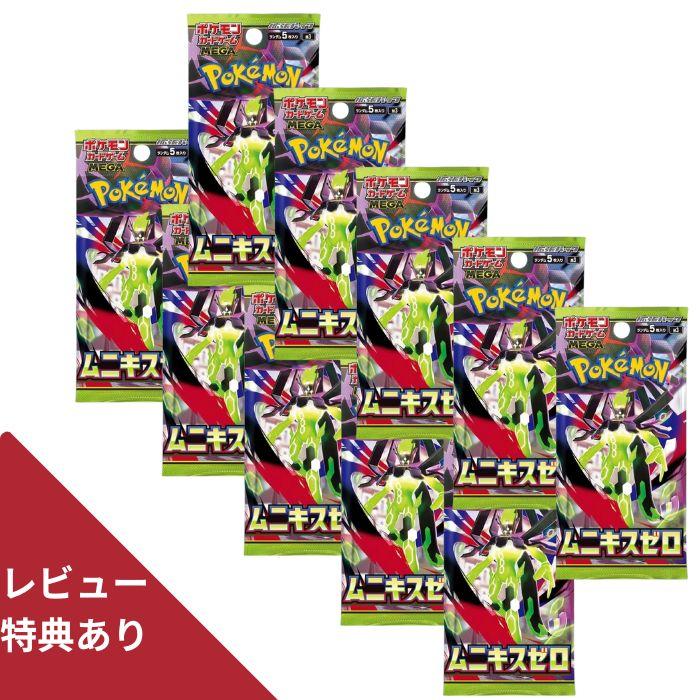 ポケモンカードゲーム 10パック ばら売り MEGA 拡張パック