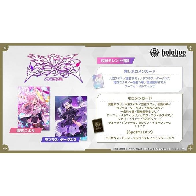 6月20日発売 10パック ばら売り hololive OFFICIAL CARD GAME 第4弾