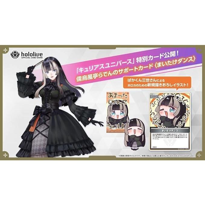 6月20日発売 10パック ばら売り hololive OFFICIAL CARD GAME 第4弾