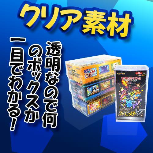 ポケカ ボックスケース レギュラー&ハーフサイズ 10枚セット 保護 保管