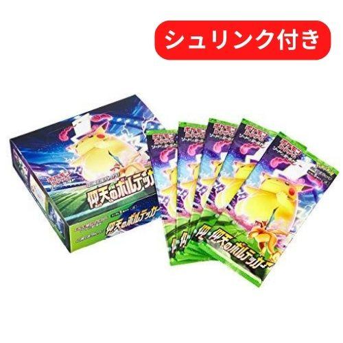 ポケモンカードゲーム 即日配送 新品未開封 仰天のボルテッカー BOX