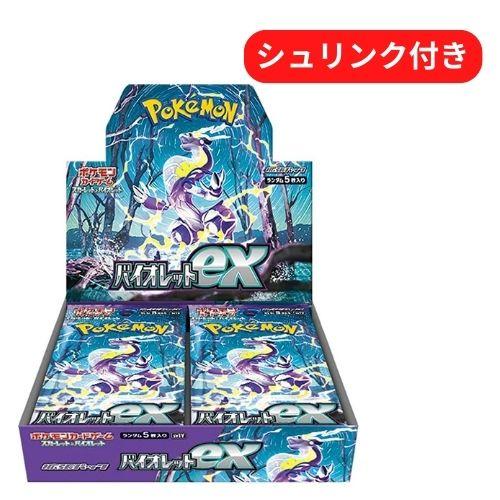 ポケモンカードゲーム 即日配送 新品未開封 バイオレットex BOX