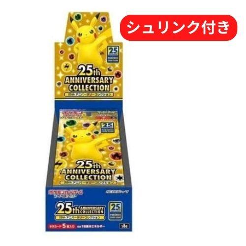 ポケモンカードゲーム 即日配送 新品未開封 25th ANNIVERSARY