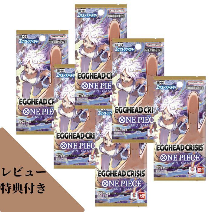 ONE PIECEカードゲーム 1月31日発売 予約 レビュー特典あり 6パック