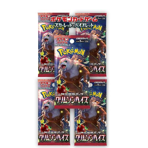 ポケモンカードゲーム 5パックセット 新品未開封 クリムゾンヘイズ