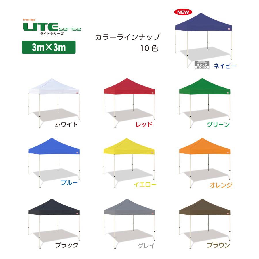 イベントテント ワンタッチテント Free-Rise LITEシリーズ 3m×3m
