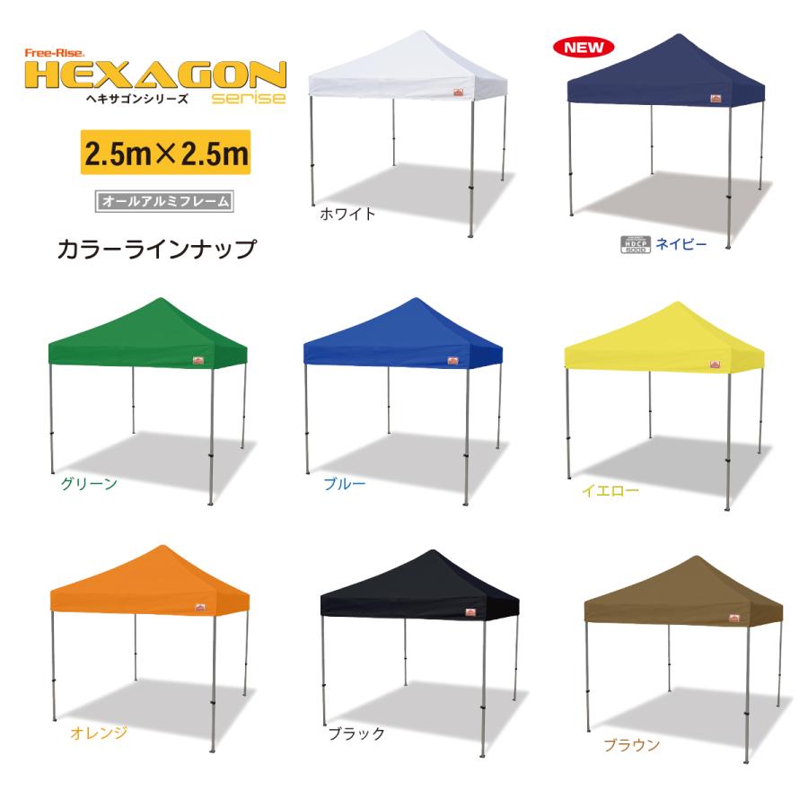 イベントテント ワンタッチテント HEXAGON(ヘキサゴン)シリーズ 2.5m