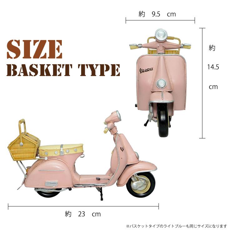 ベスパ クラシカル ヴィンテージ バイク スクーター オブジェ