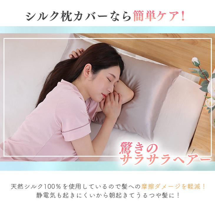 FREE LIFE（フリーライフ） シルク 枕カバー 43×63 絹100％ シルク枕