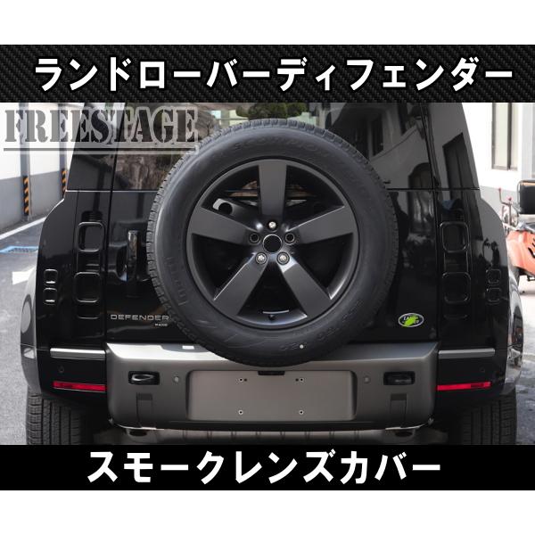 ランドローバー（LAND ROVER） ディフェンダー 90 110 130 用