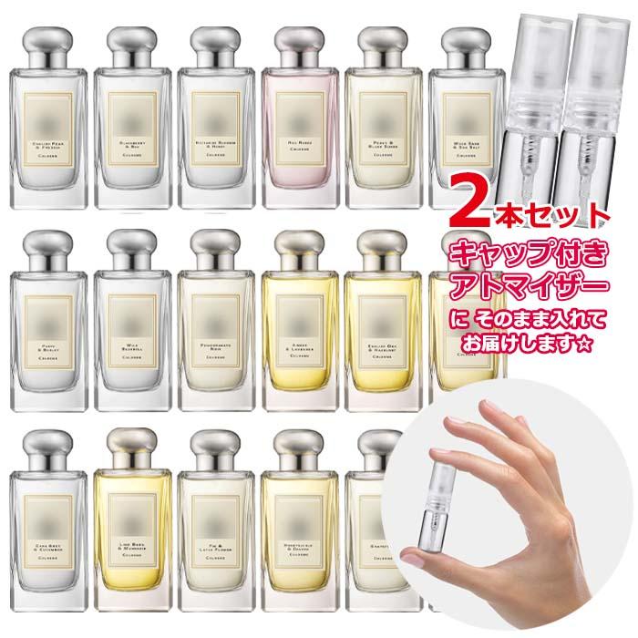 JO MALONE LONDON（ジョーマローンロンドン） [Petite香]お試し香水