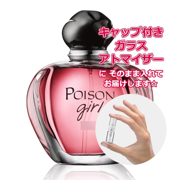 Christian Dior（クリスチャン・ディオール） [Petite香]お試し香水